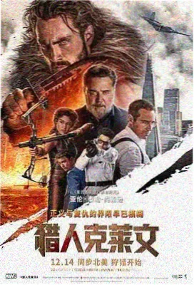 默片屠夫 犯罪电影剧照